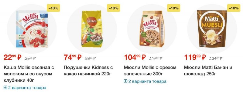 Акции в Пятерочке с 10 по 16 июня 2025 года — Москва страница 40