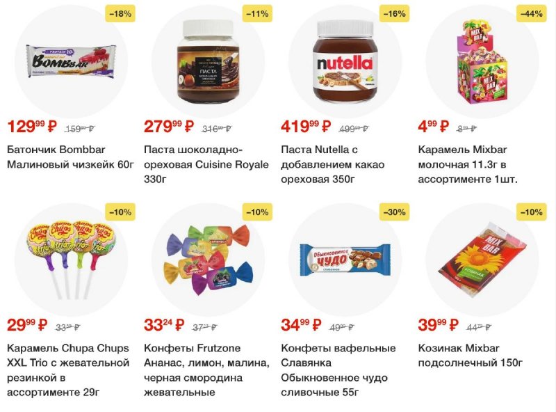 Акции в Пятерочке с 10 по 16 июня 2025 года — Москва страница 45