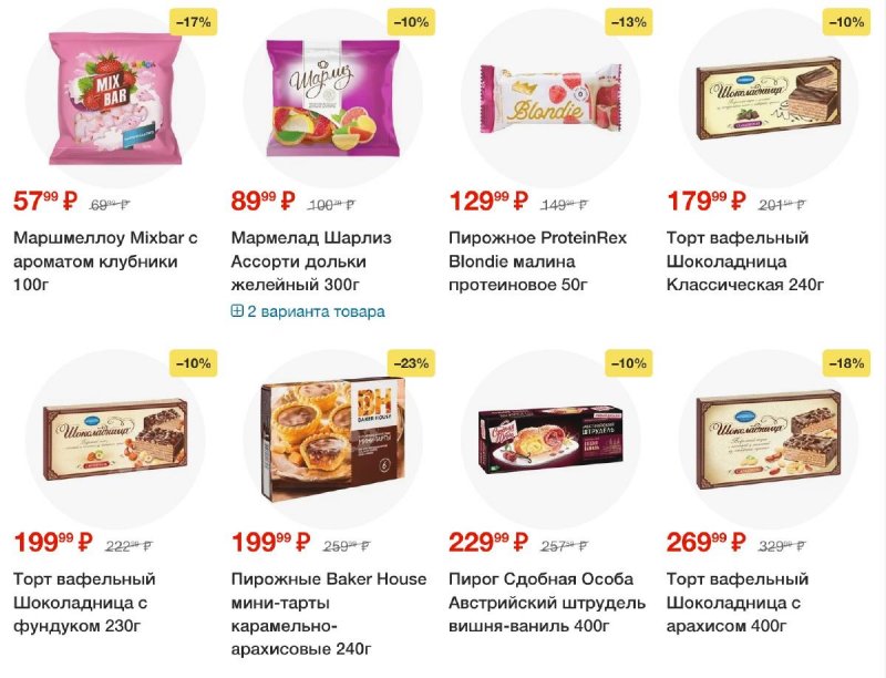 Акции в Пятерочке с 10 по 16 июня 2025 года — Москва страница 50