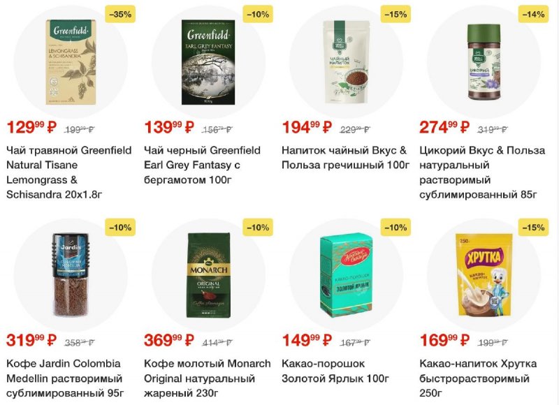 Акции в Пятерочке с 10 по 16 июня 2025 года — Москва страница 53