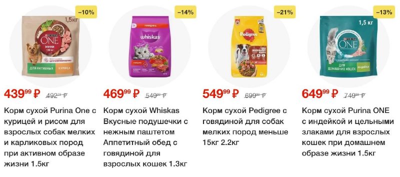 Акции в Пятерочке с 10 по 16 июня 2025 года — Москва страница 61