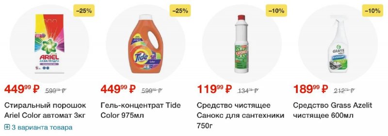 Акции в Пятерочке с 10 по 16 июня 2025 года — Москва страница 74