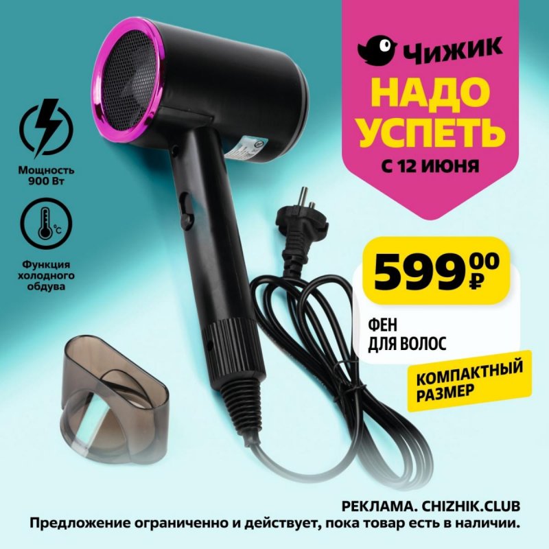 Каталог Чижик «Надо успеть» с 12 по 18 июня 2025 года страница 3