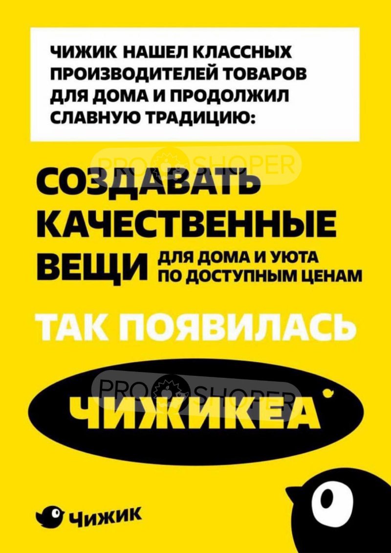 Акции в Чижике с 19 по 25 июня 2025 года — Москва страница 10