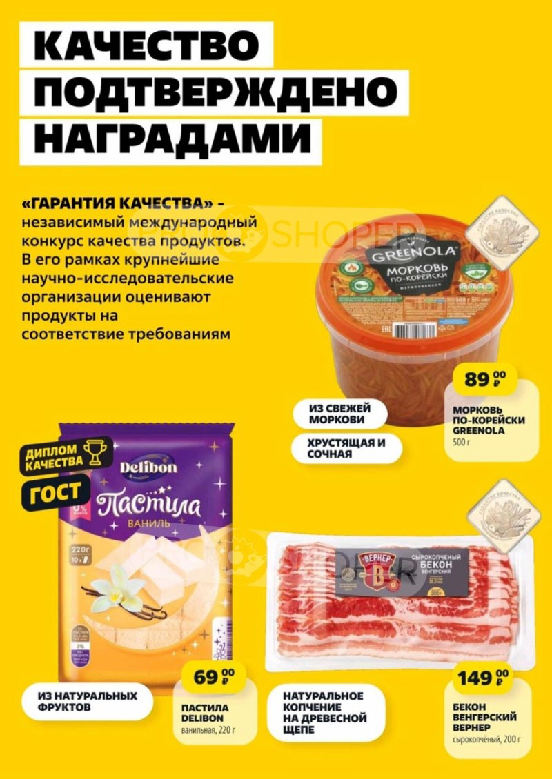 Акции в Чижике с 19 по 25 июня 2025 года — Москва страница 2