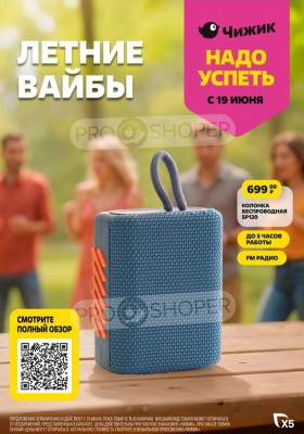 Акции в Чижике с 19 по 25 июня 2025 года — Москва