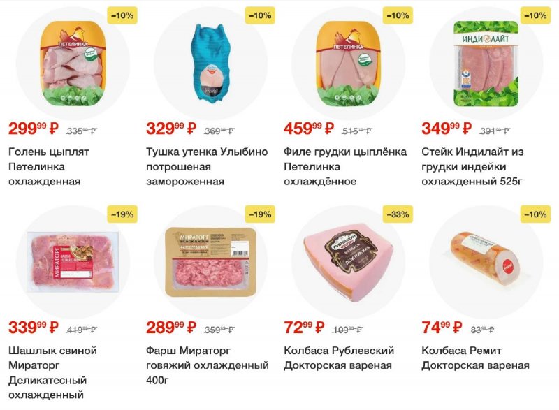 Акции в Пятерочке — Каталог с 17 по 23 июня 2025 года — Москва страница 16