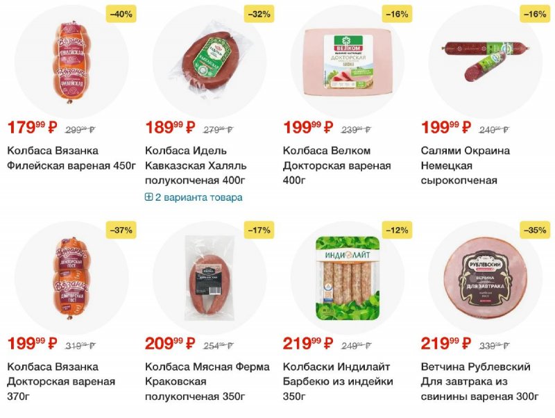 Акции в Пятерочке — Каталог с 17 по 23 июня 2025 года — Москва страница 19