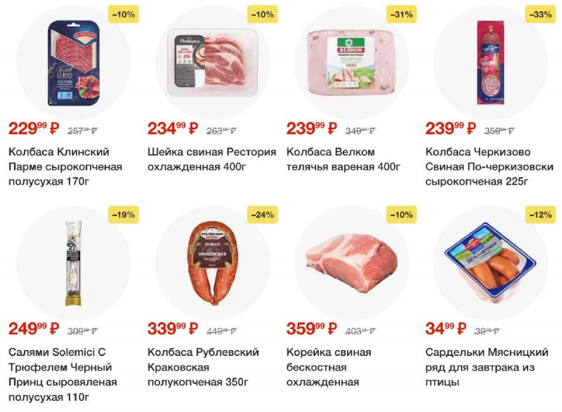 Акции в Пятерочке — Каталог с 17 по 23 июня 2025 года — Москва страница 20