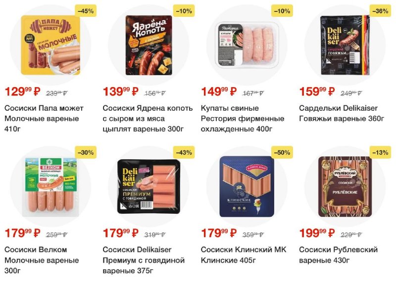 Акции в Пятерочке — Каталог с 17 по 23 июня 2025 года — Москва страница 21