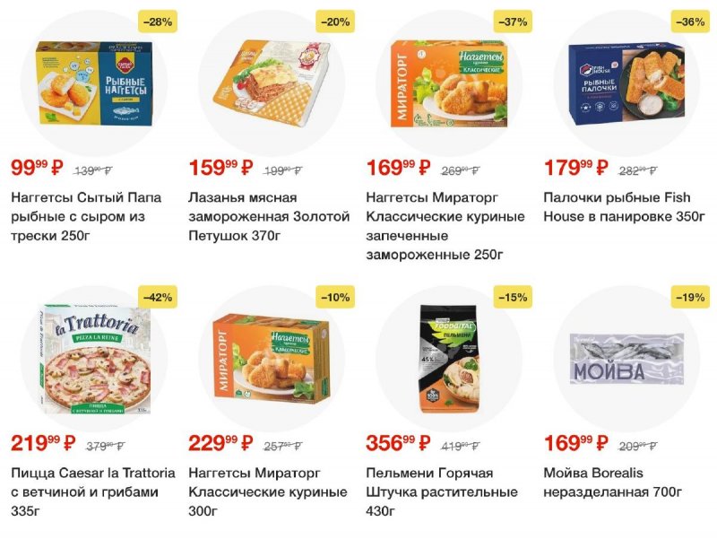 Акции в Пятерочке — Каталог с 17 по 23 июня 2025 года — Москва страница 26