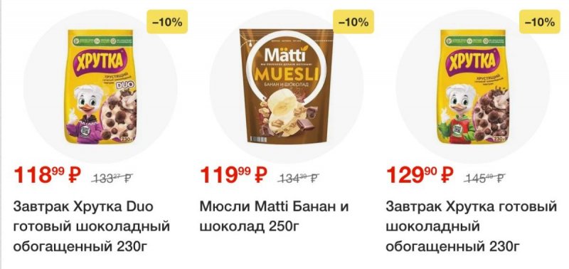 Акции в Пятерочке — Каталог с 17 по 23 июня 2025 года — Москва страница 37
