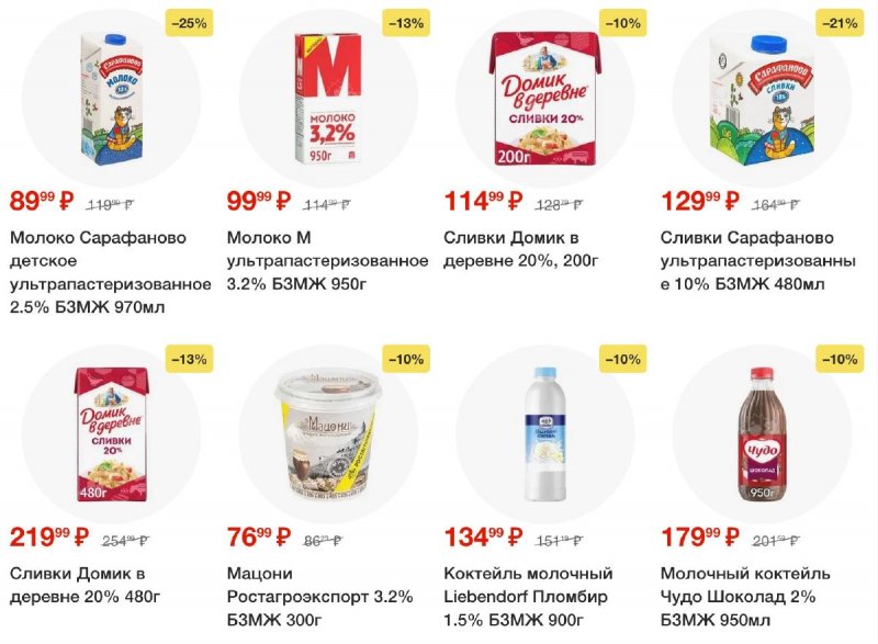 Акции в Пятерочке — Каталог с 17 по 23 июня 2025 года — Москва страница 4