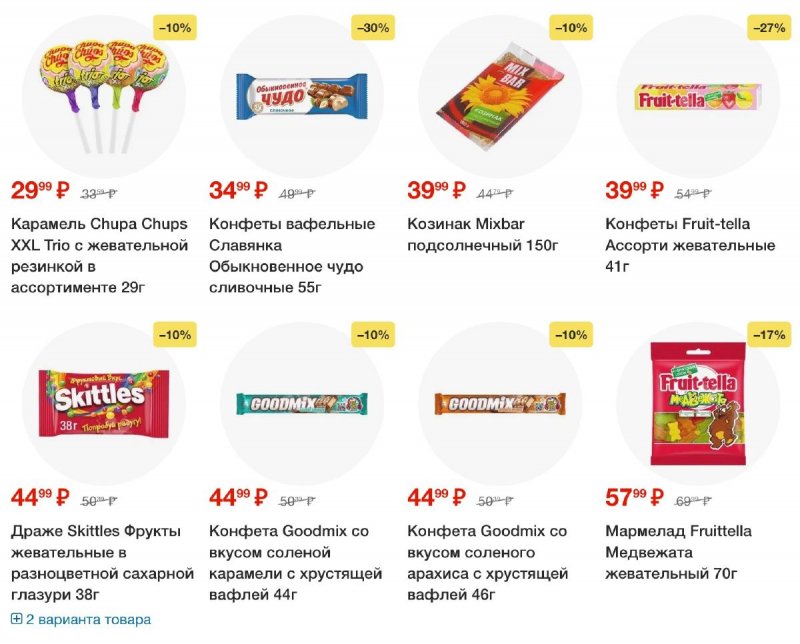 Акции в Пятерочке — Каталог с 17 по 23 июня 2025 года — Москва страница 42