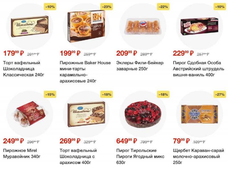 Акции в Пятерочке — Каталог с 17 по 23 июня 2025 года — Москва страница 48