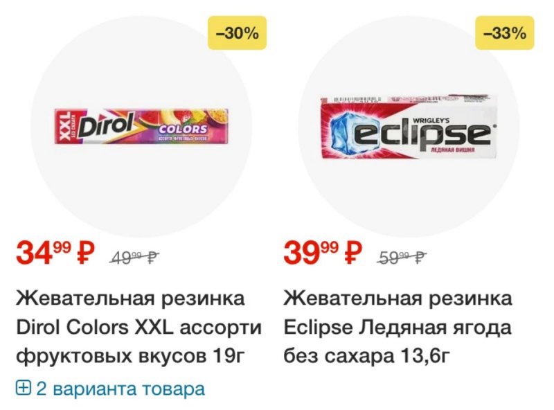 Акции в Пятерочке — Каталог с 17 по 23 июня 2025 года — Москва страница 50