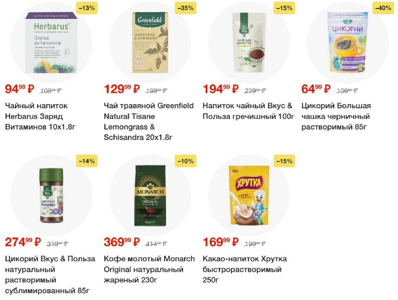 Акции в Пятерочке — Каталог с 17 по 23 июня 2025 года — Москва страница 51