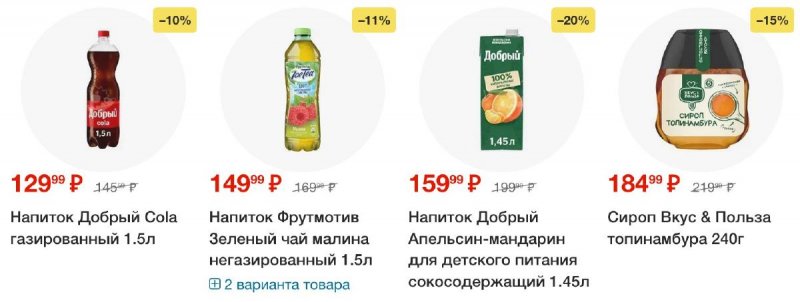 Акции в Пятерочке — Каталог с 17 по 23 июня 2025 года — Москва страница 55