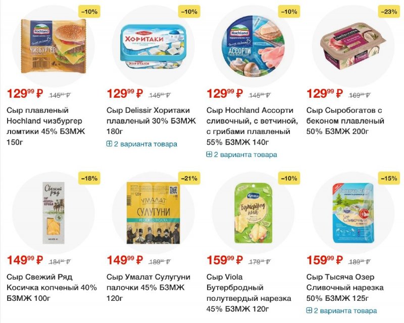 Акции в Пятерочке — Каталог с 17 по 23 июня 2025 года — Москва страница 7