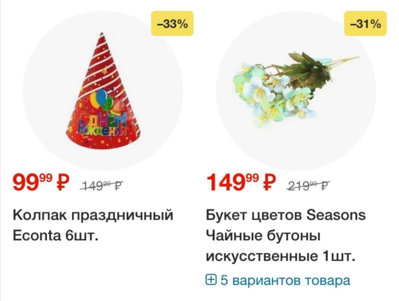 Акции в Пятерочке — Каталог с 17 по 23 июня 2025 года — Москва страница 80