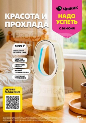 Акции в Чижике с 26 июня по 2 июля 2025 года