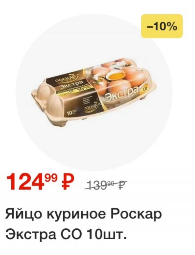 Акции в Пятерочке с 24 по 30 июня 2025 года — Москва страница 10