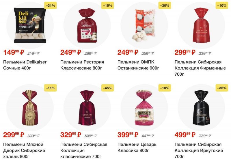 Акции в Пятерочке с 24 по 30 июня 2025 года — Москва страница 23