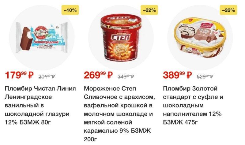 Акции в Пятерочке с 24 по 30 июня 2025 года — Москва страница 27