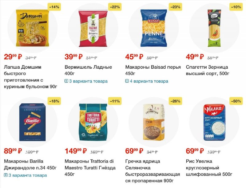 Акции в Пятерочке с 24 по 30 июня 2025 года — Москва страница 33