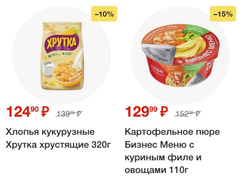 Акции в Пятерочке с 24 по 30 июня 2025 года — Москва страница 35