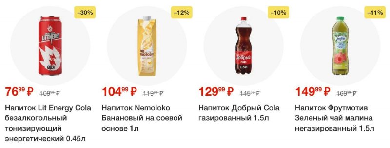 Акции в Пятерочке с 24 по 30 июня 2025 года — Москва страница 51