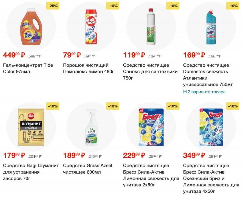 Акции в Пятерочке с 24 по 30 июня 2025 года — Москва страница 71