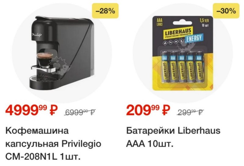 Акции в Пятерочке с 24 по 30 июня 2025 года — Москва страница 79