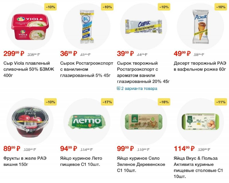 Акции в Пятерочке с 24 по 30 июня 2025 года — Москва страница 9