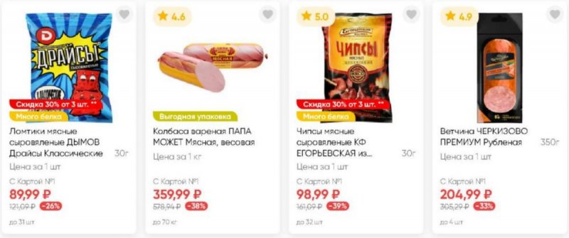 Акции в Ленте с 26 июня по 16 июля 2025 года — Москва страница 4