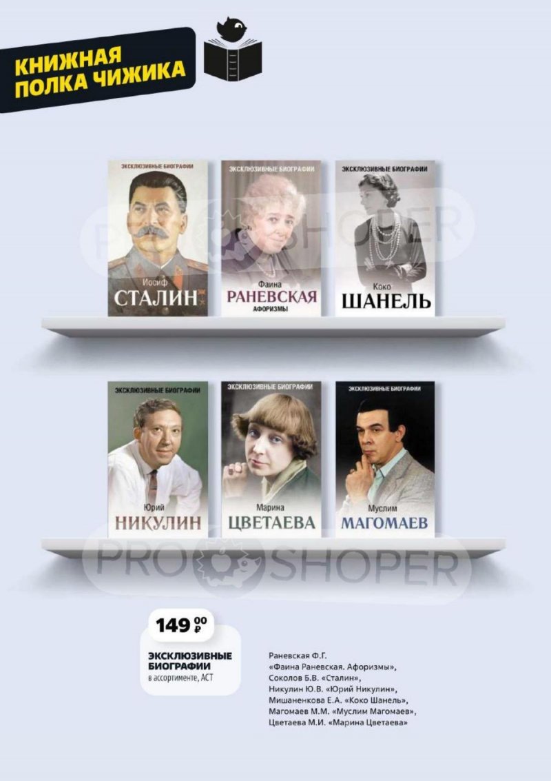 Акции в Чижике с 3 по 9 июля 2025 года — Москва страница 17