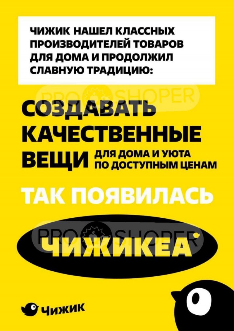 Акции в Чижике с 3 по 9 июля 2025 года — Москва страница 9