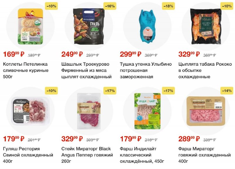 Акции в Пятерочке с 1 по 7 июля 2025 года — Москва страница 13