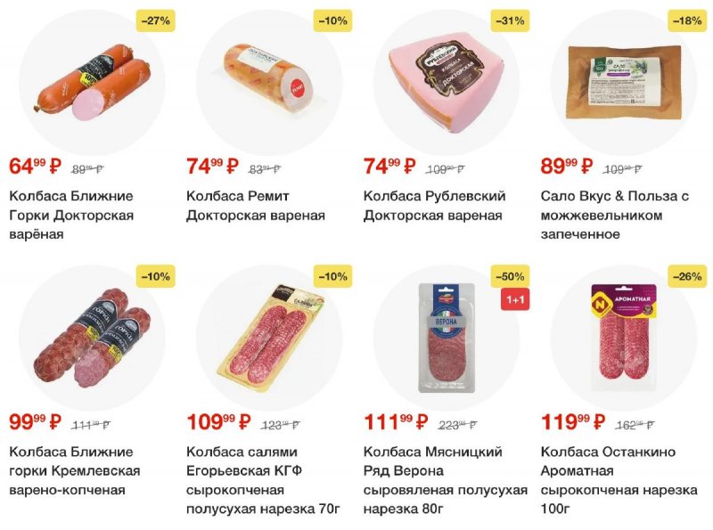 Акции в Пятерочке с 1 по 7 июля 2025 года — Москва страница 14