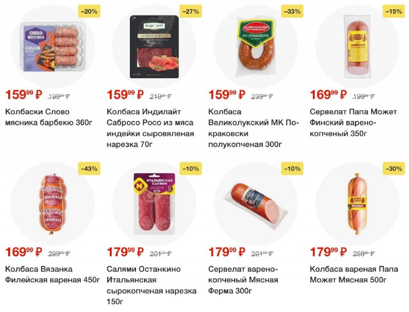 Акции в Пятерочке с 1 по 7 июля 2025 года — Москва страница 16