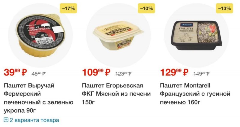 Акции в Пятерочке с 1 по 7 июля 2025 года — Москва страница 32