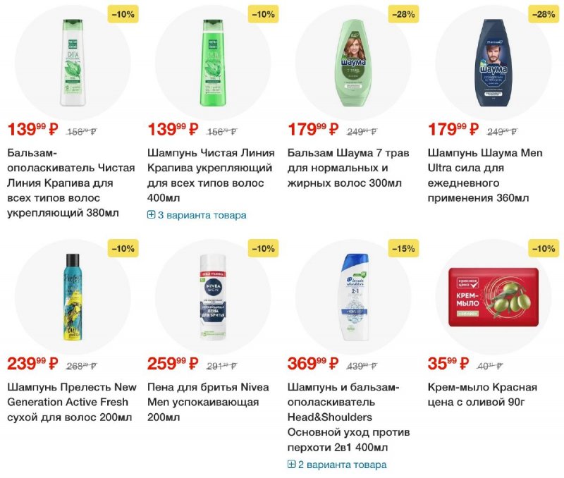 Акции в Пятерочке с 1 по 7 июля 2025 года — Москва страница 58