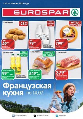 Акции в Евроспаре с 1 по 14 июля 2025 года — Москва