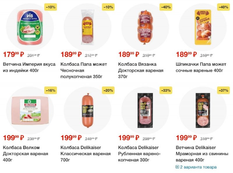 Акции в Пятерочке с 8 по 14 июля 2025 года — Москва страница 16
