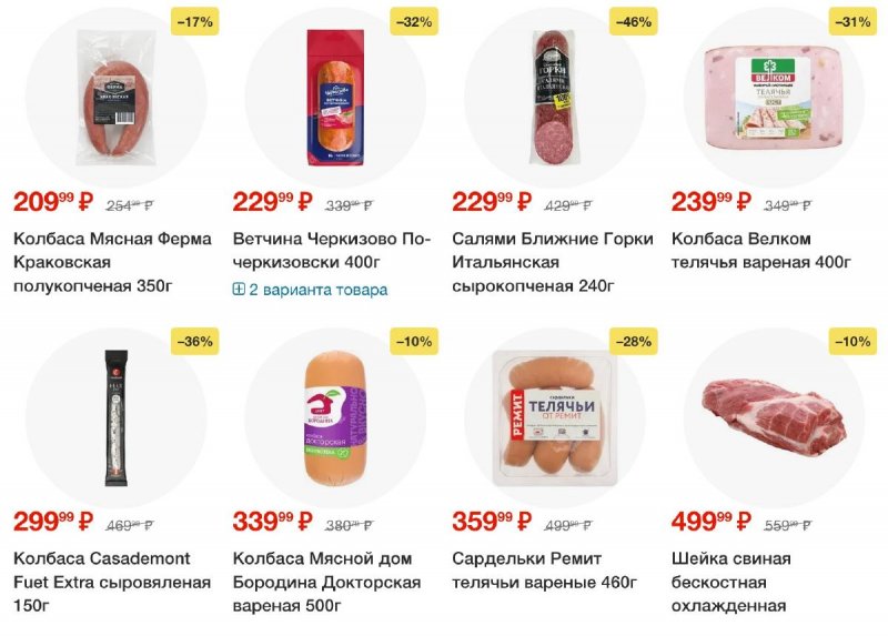 Акции в Пятерочке с 8 по 14 июля 2025 года — Москва страница 17