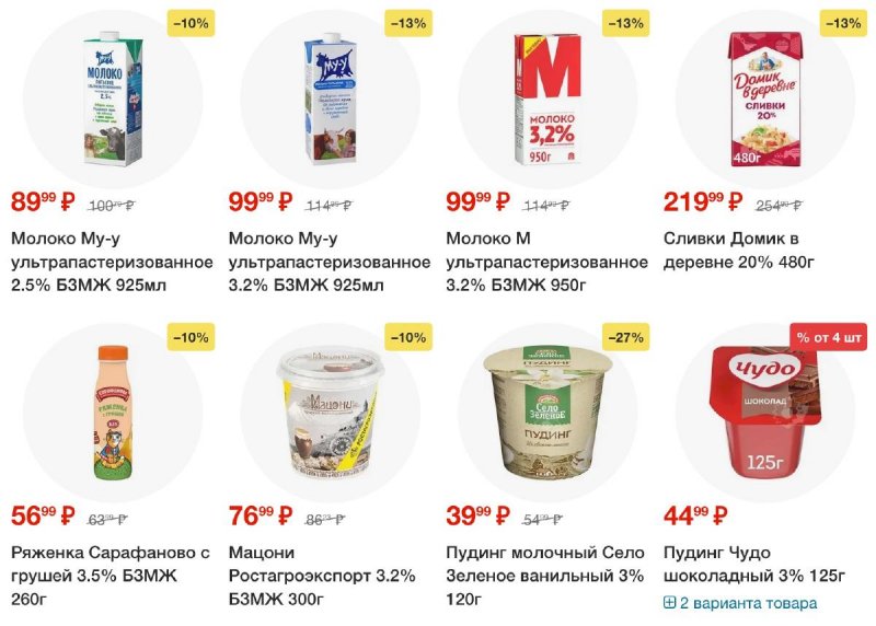 Акции в Пятерочке с 8 по 14 июля 2025 года — Москва страница 4