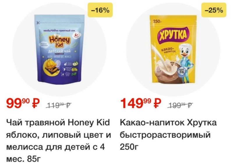 Акции в Пятерочке с 8 по 14 июля 2025 года — Москва страница 48