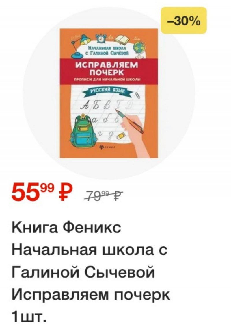 Акции в Пятерочке с 8 по 14 июля 2025 года — Москва страница 80