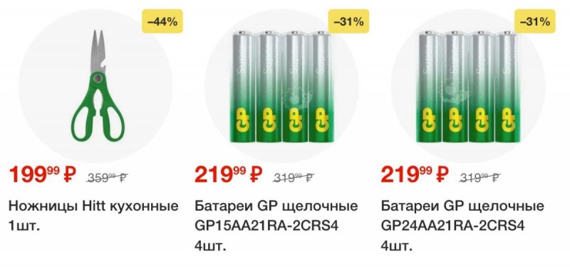 Акции в Пятерочке с 8 по 14 июля 2025 года — Москва страница 83