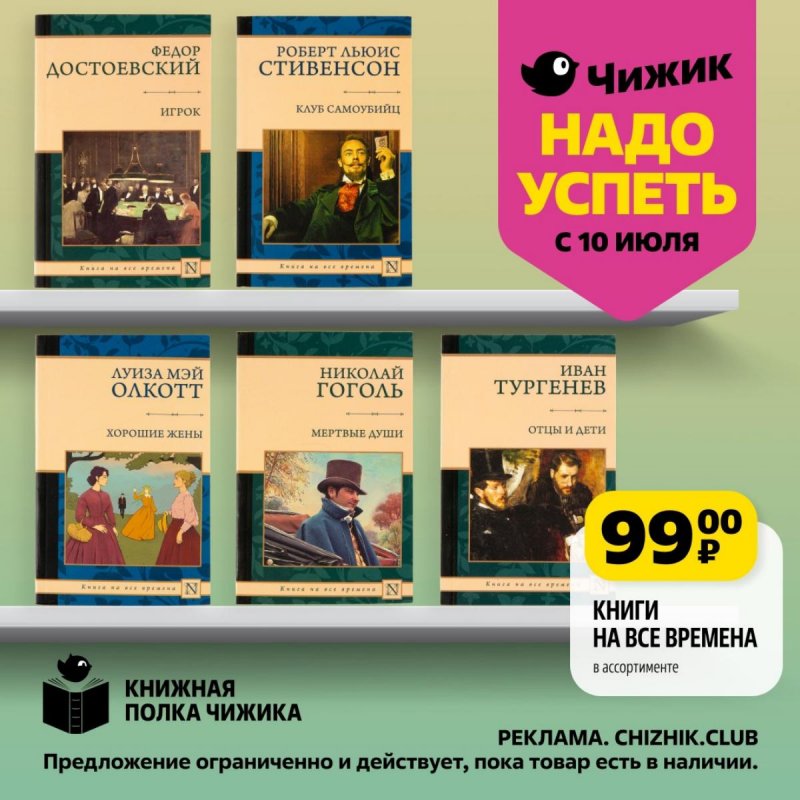 Каталог Чижик «Надо успеть» с 10 по 16 июля 2025 года страница 6